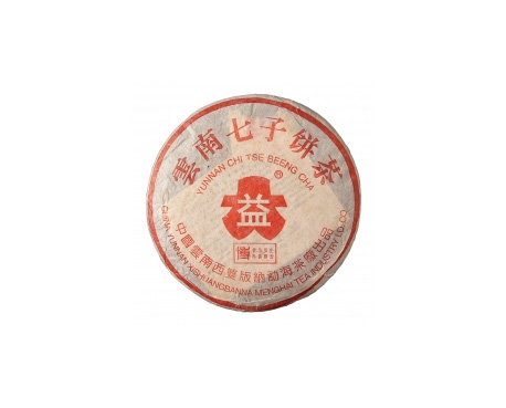 开平普洱茶大益回收大益茶2004年401批次博字7752熟饼